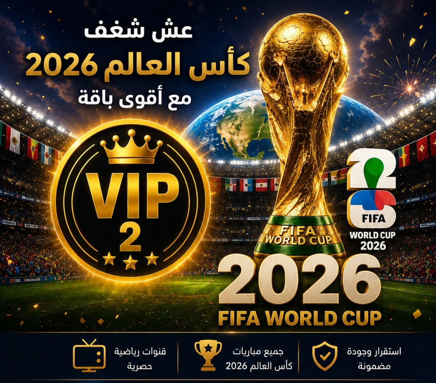 VIP 2 50jours